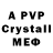 A-PVP крисы CK Mekolor