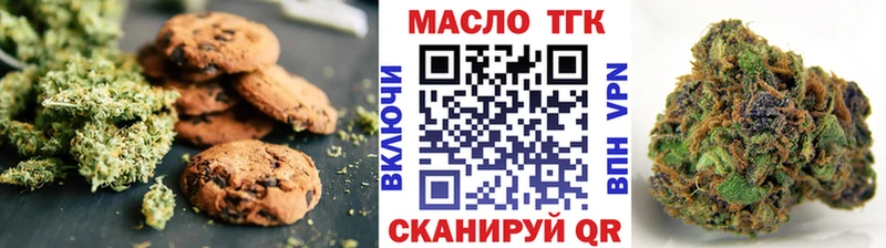 дарнет шоп  Дмитриев  Еда ТГК конопля 
