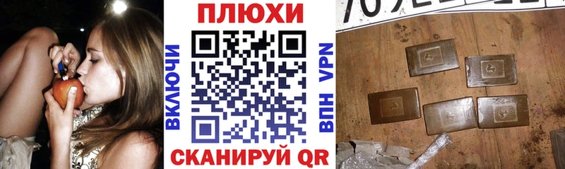 цена маркетплейс телеграм ГАШ hashish Дмитриев blacksprut вход