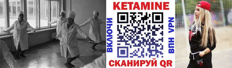 что такое Дмитриев площадка официальный сайт КЕТАМИН VHQ