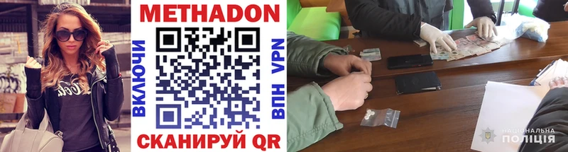 MEGA ссылки  Дмитриев  МЕТАДОН methadone 